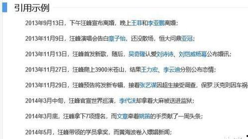 吃瓜评论区娱乐圈,揭秘明星幕后故事与真实情感