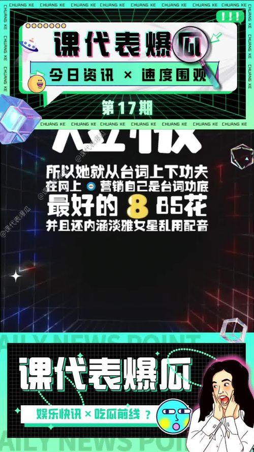 娱乐公司吃瓜现场视频